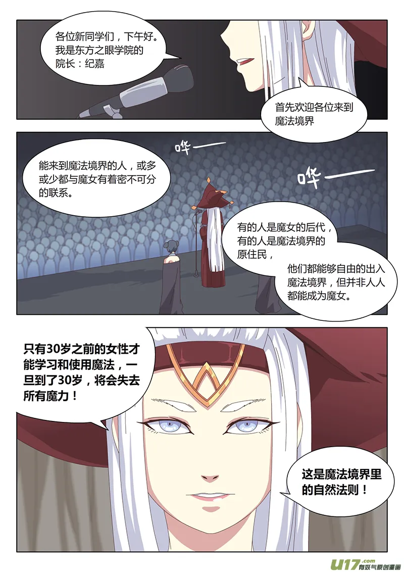 005 遇见 第6页
