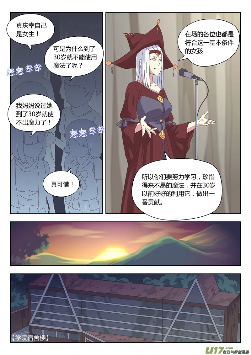 005 遇见 第7页
