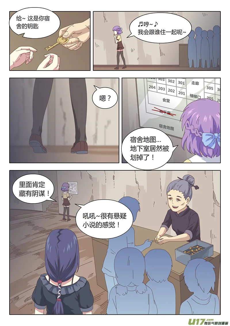 005 遇见 第8页