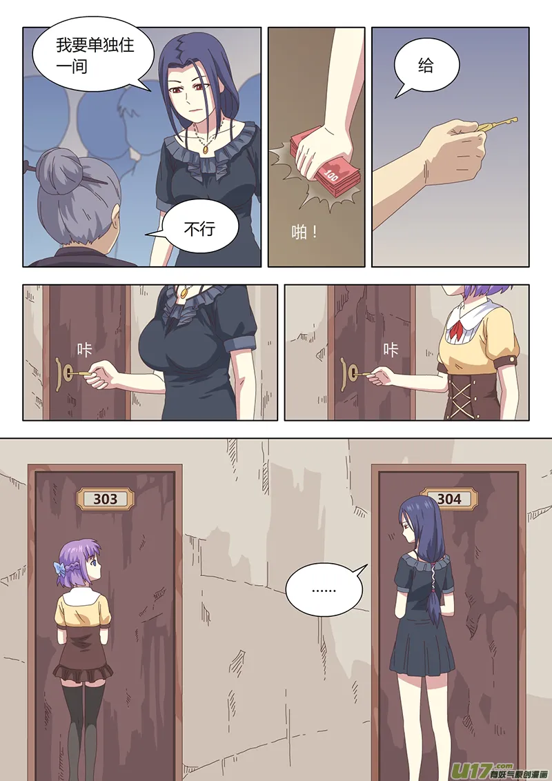 005 遇见 第9页