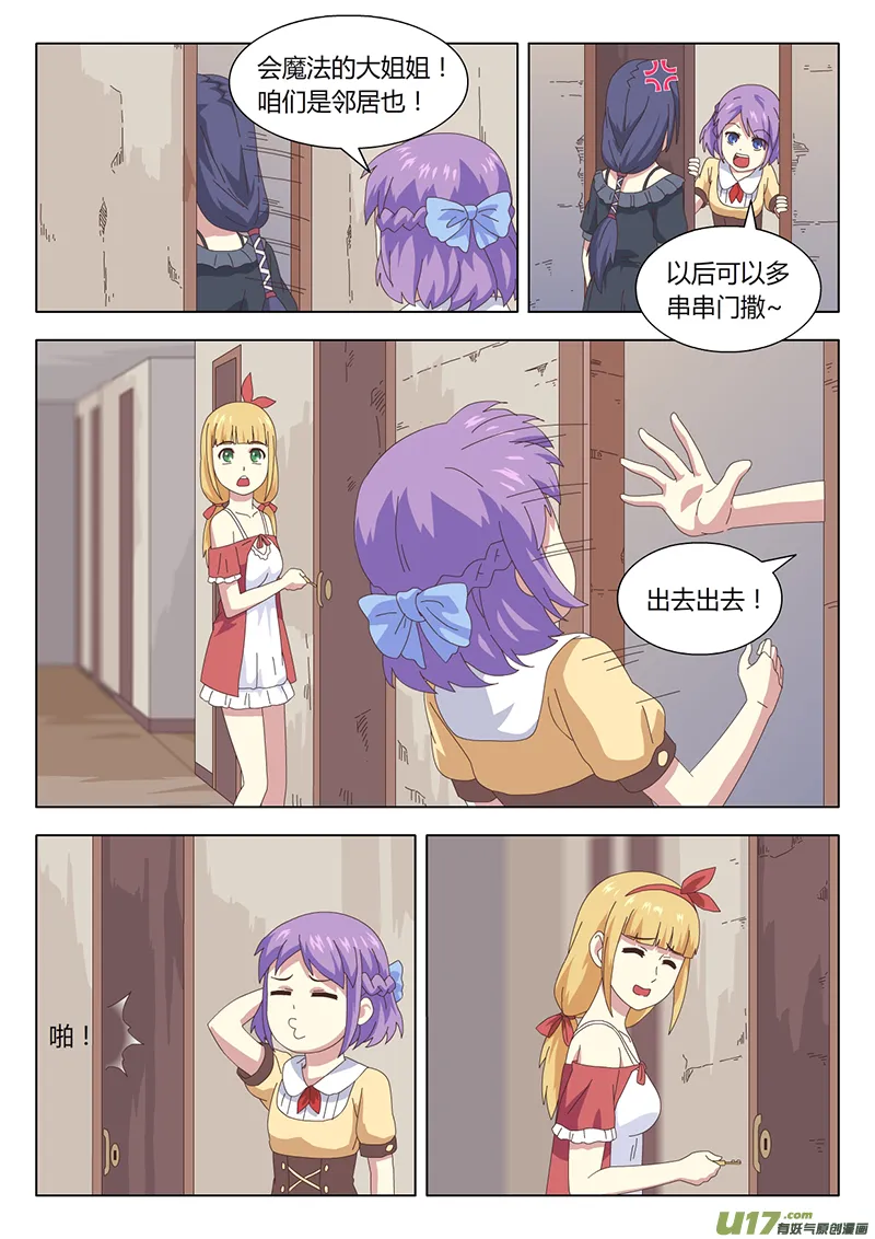 005 遇见 第10页