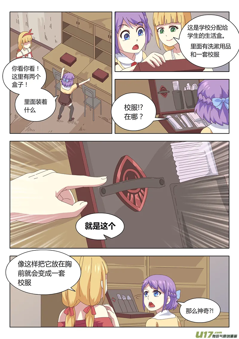 005 遇见 第12页