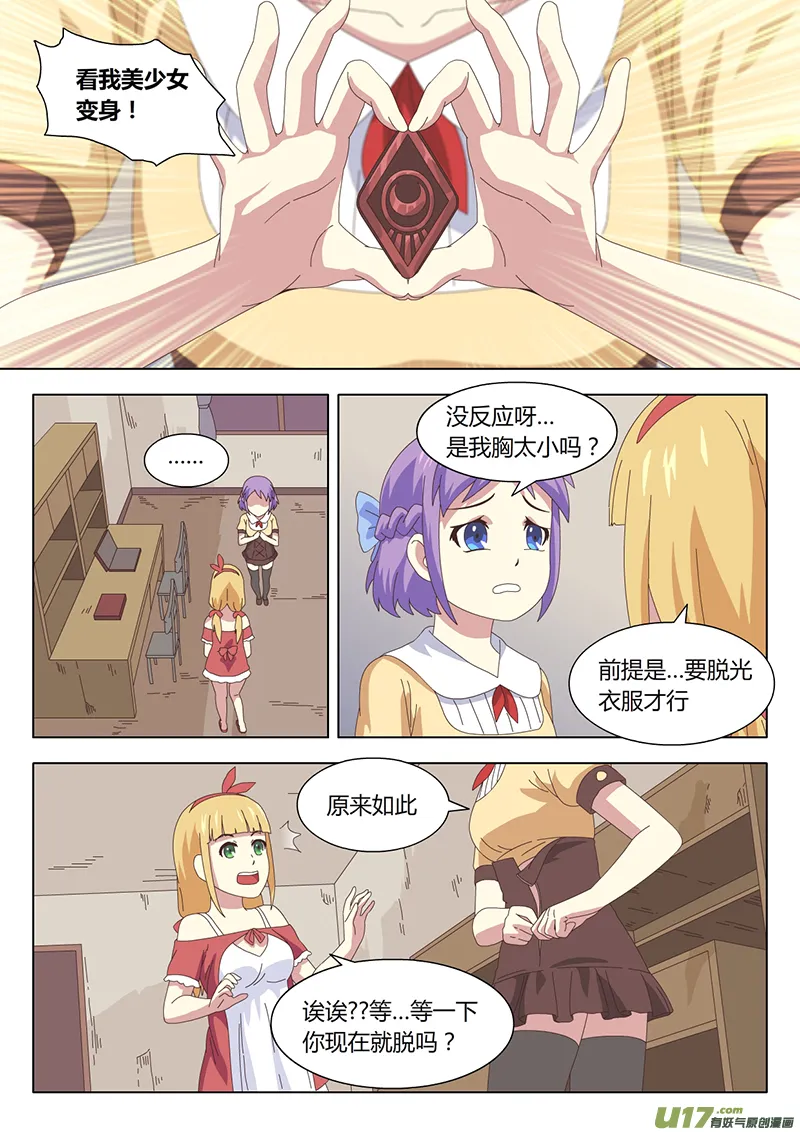 005 遇见 第13页