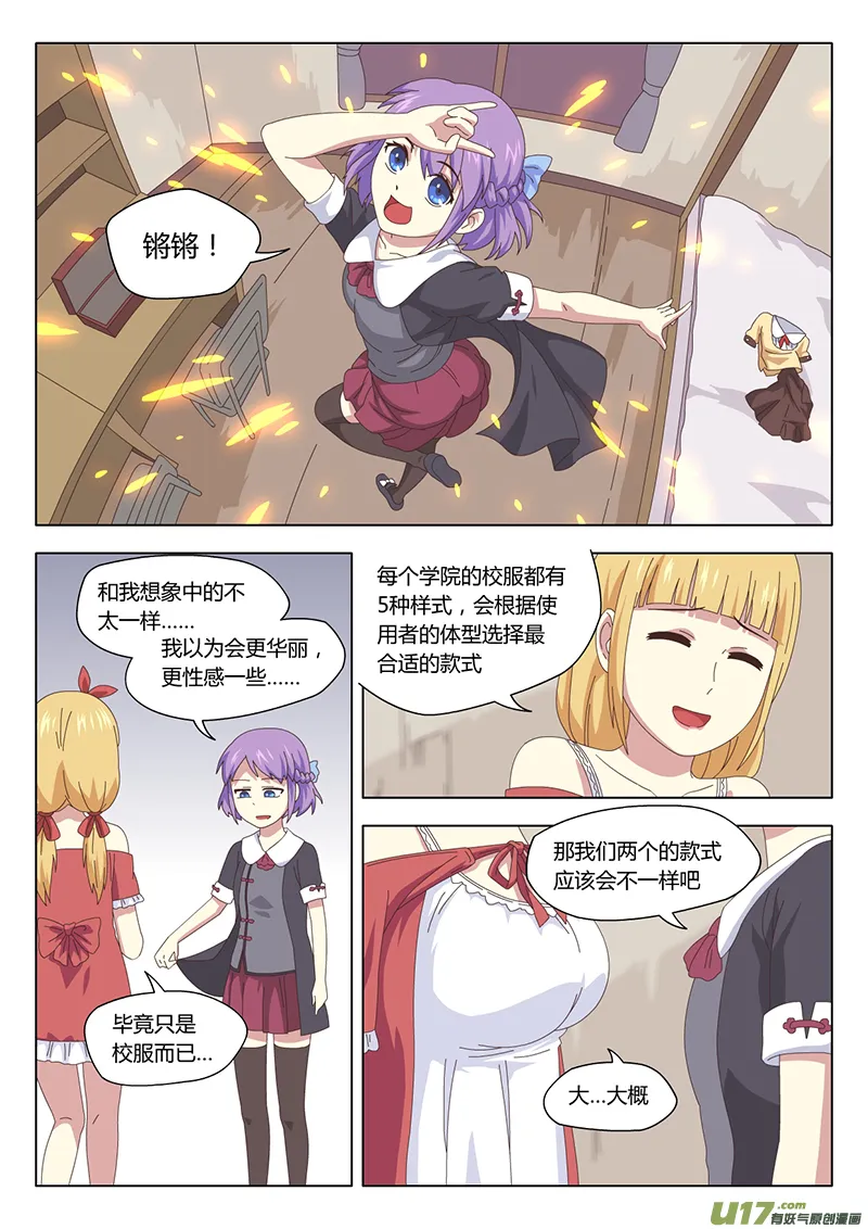 006 遇见 第3页