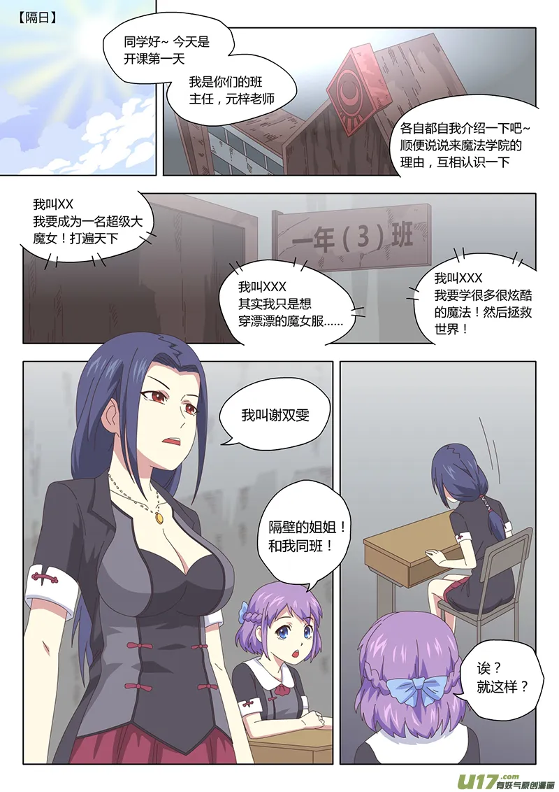 006 遇见 第4页