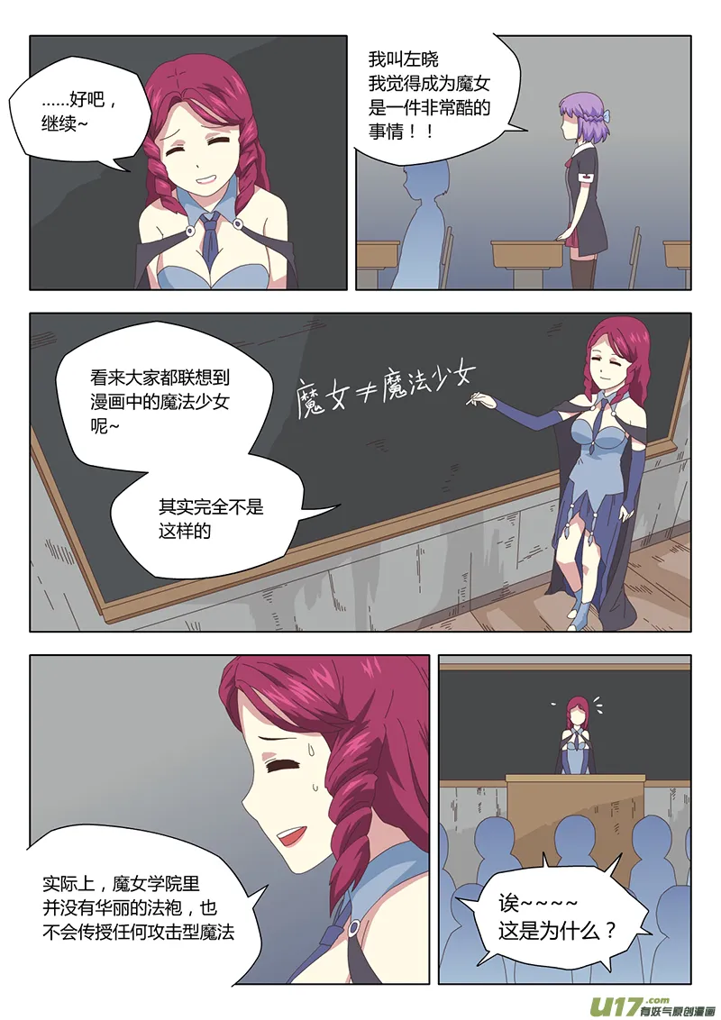 006 遇见 第5页