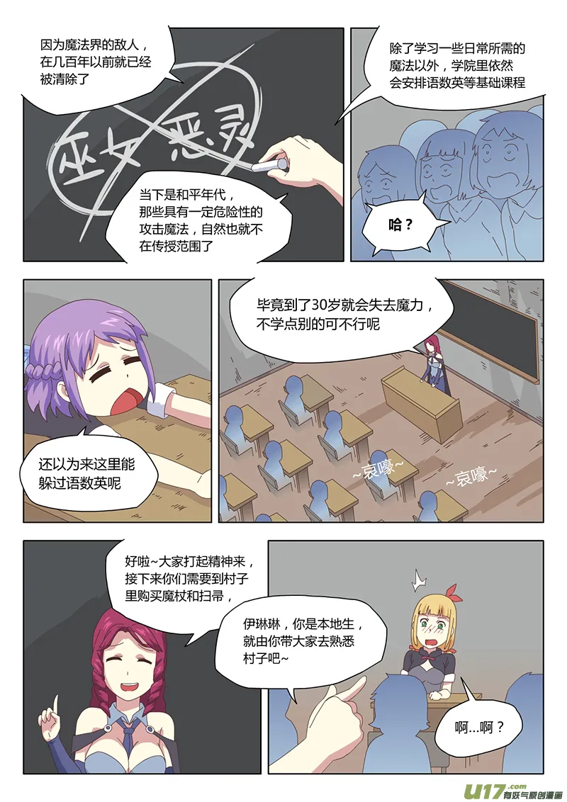 006 遇见 第6页