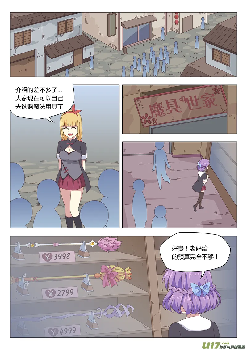 006 遇见 第7页