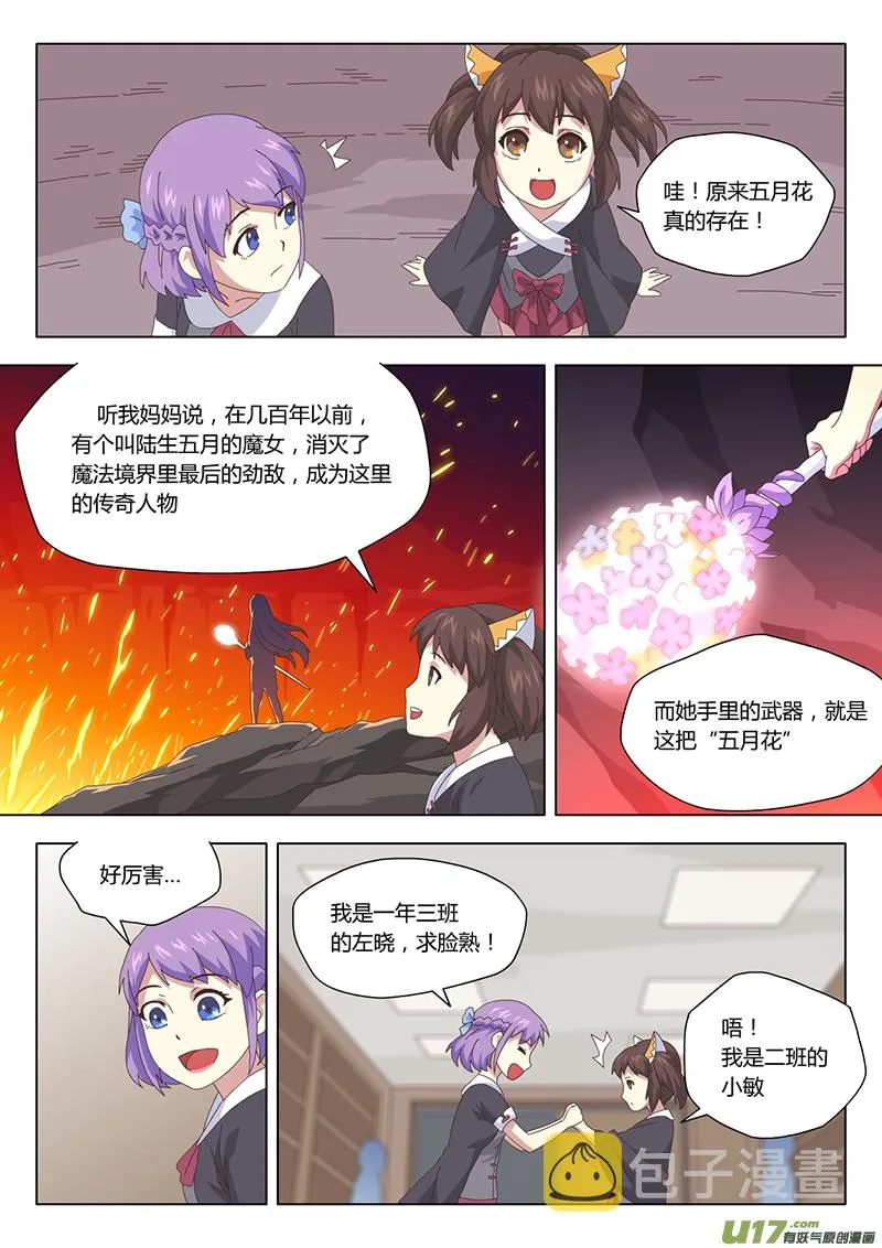 006 遇见 第9页