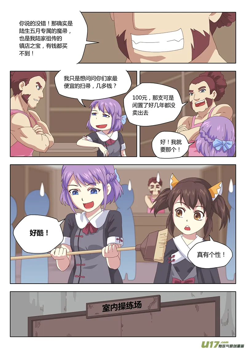 006 遇见 第10页