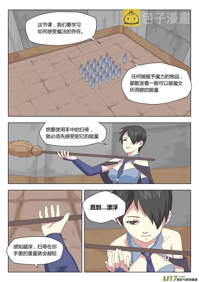 006 遇见 第11页