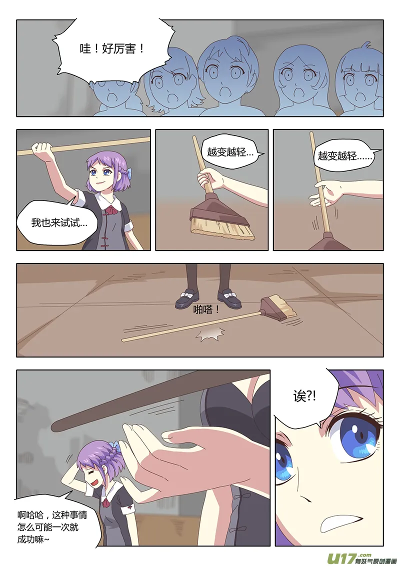 006 遇见 第12页