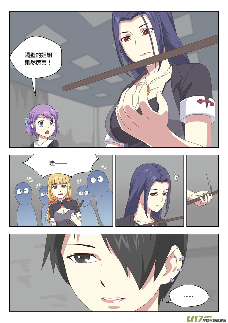 006 遇见 第13页