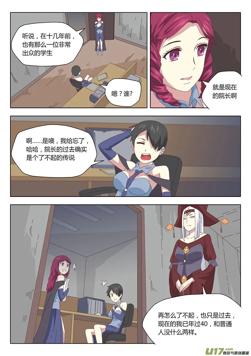 006 遇见 第15页