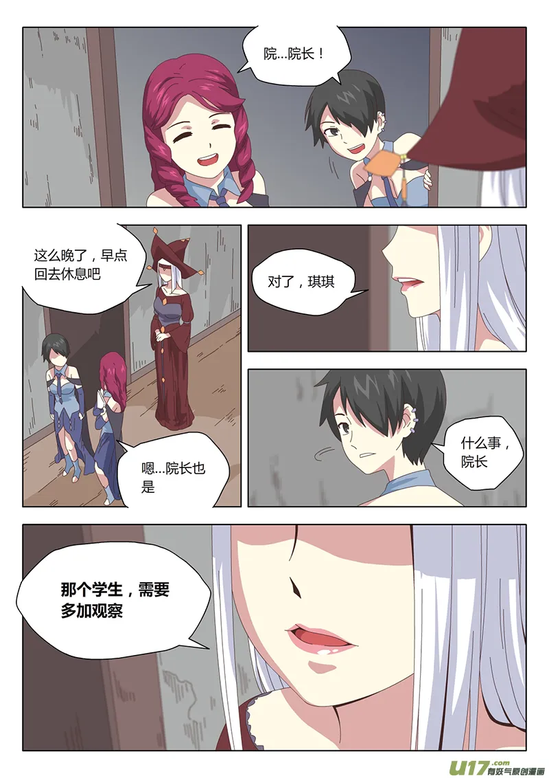 006 遇见 第16页