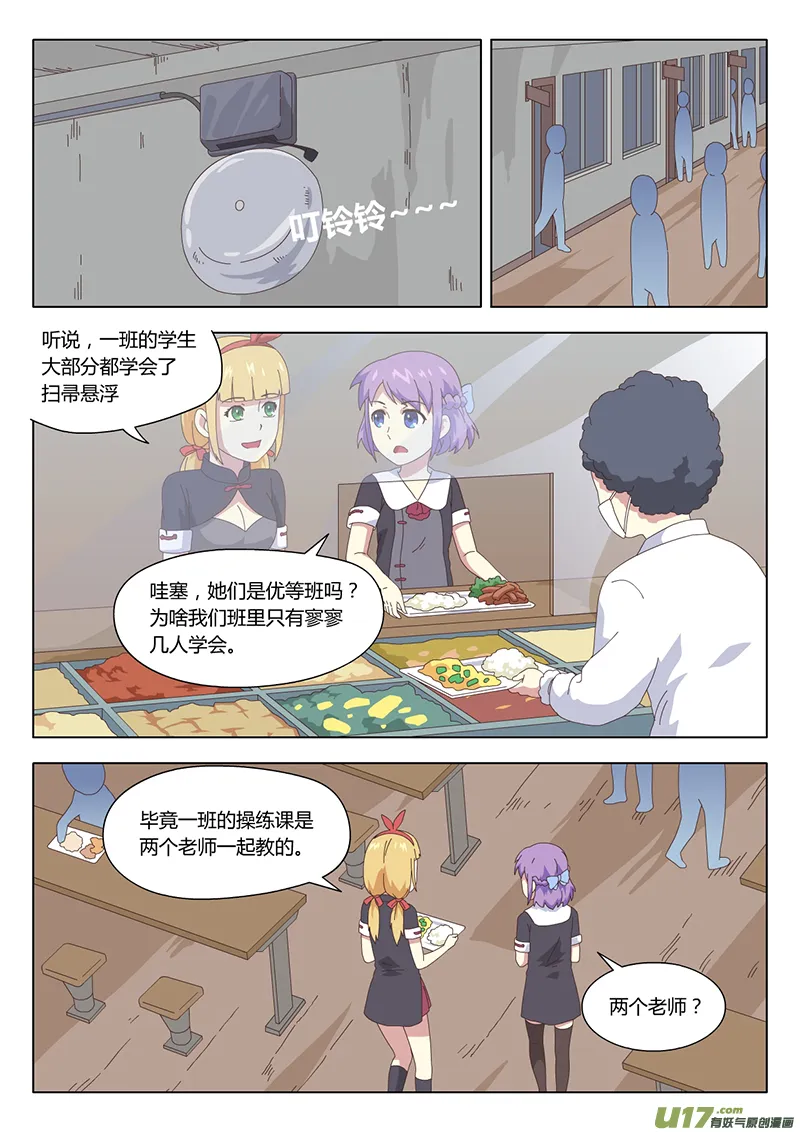 007 遇见 第2页