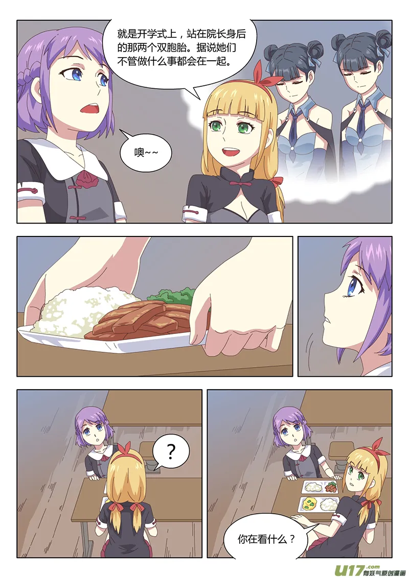 007 遇见 第3页