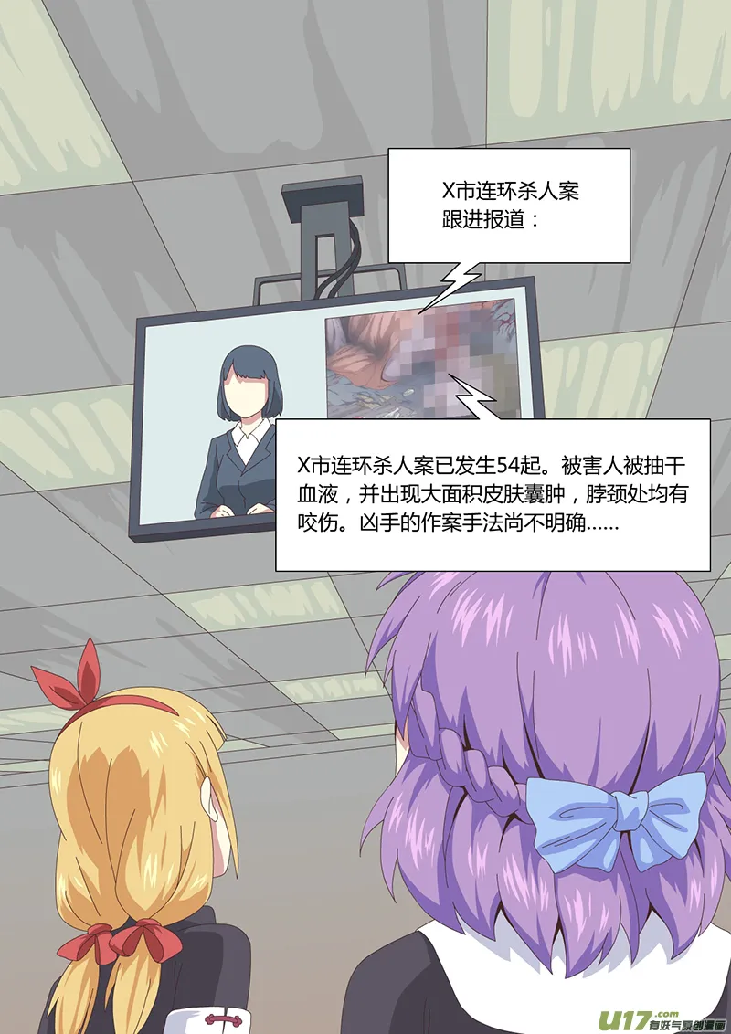 007 遇见 第4页