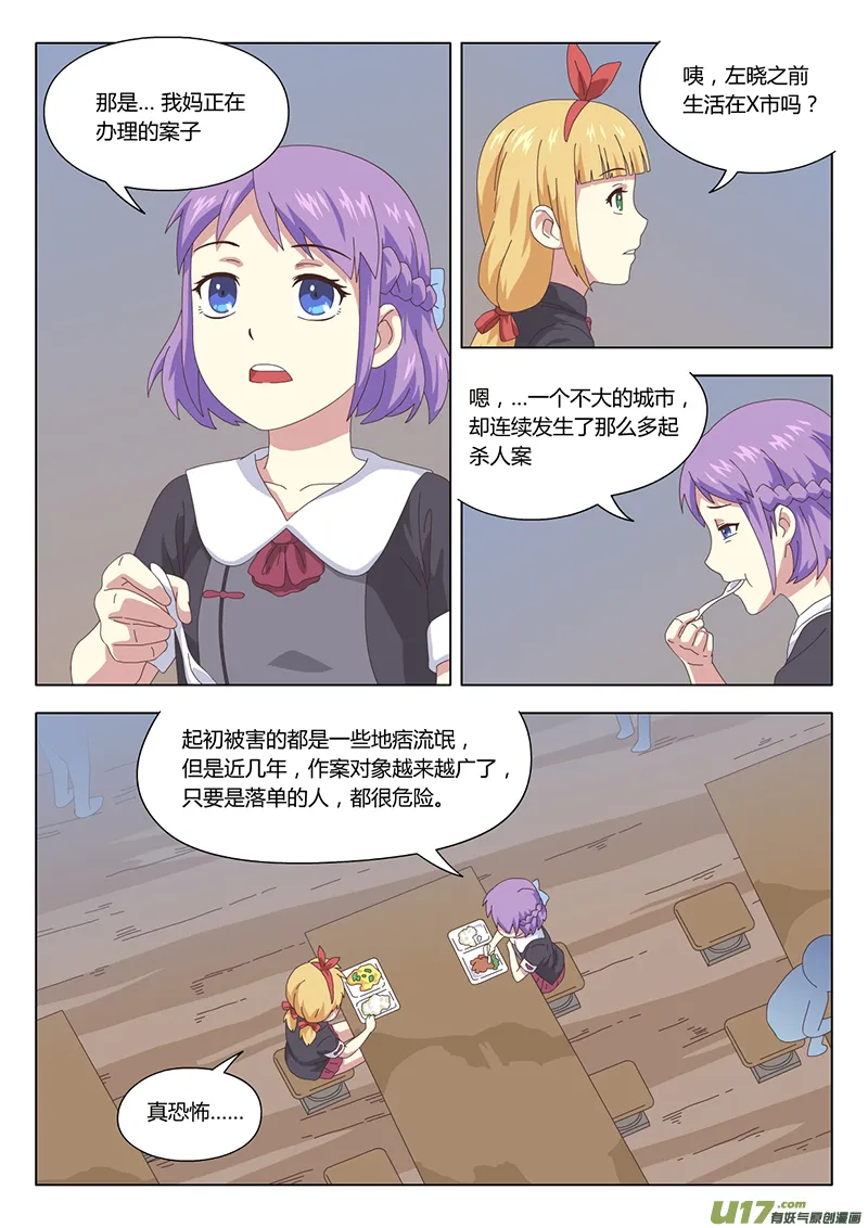 007 遇见 第5页