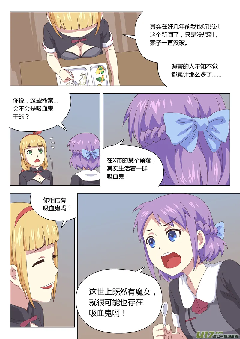 007 遇见 第6页