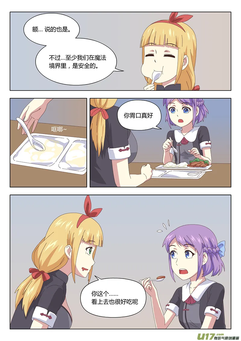 007 遇见 第7页