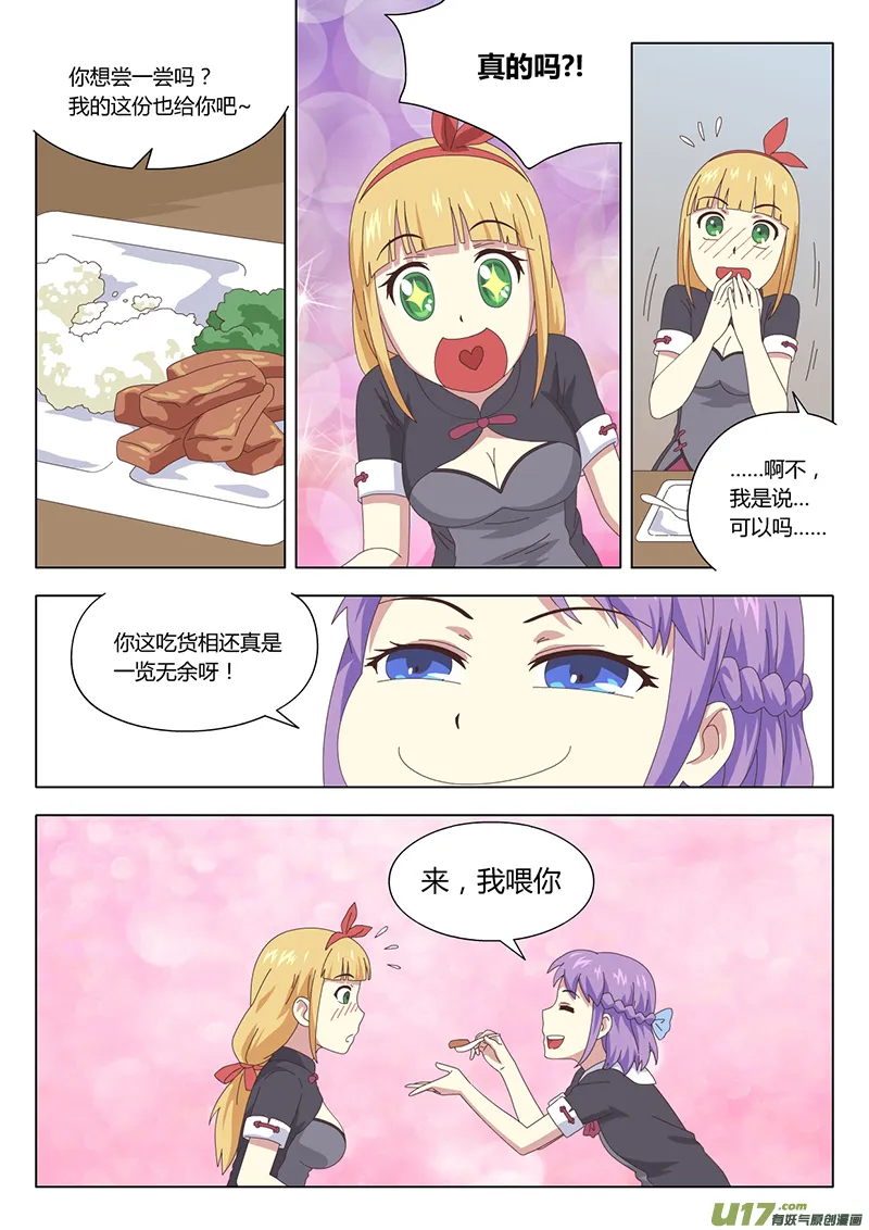 007 遇见 第8页