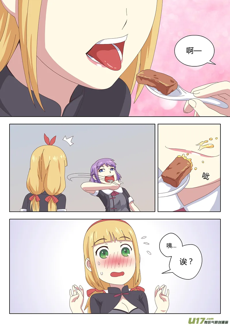 007 遇见 第9页