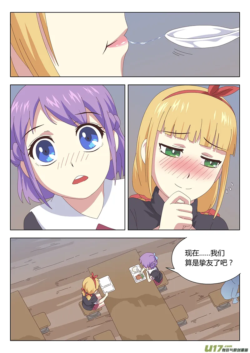 007 遇见 第11页