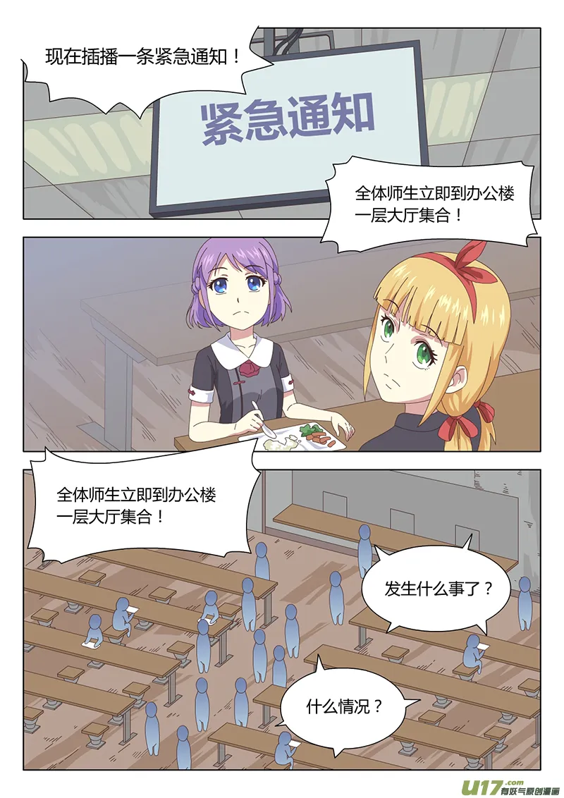 007 遇见 第12页