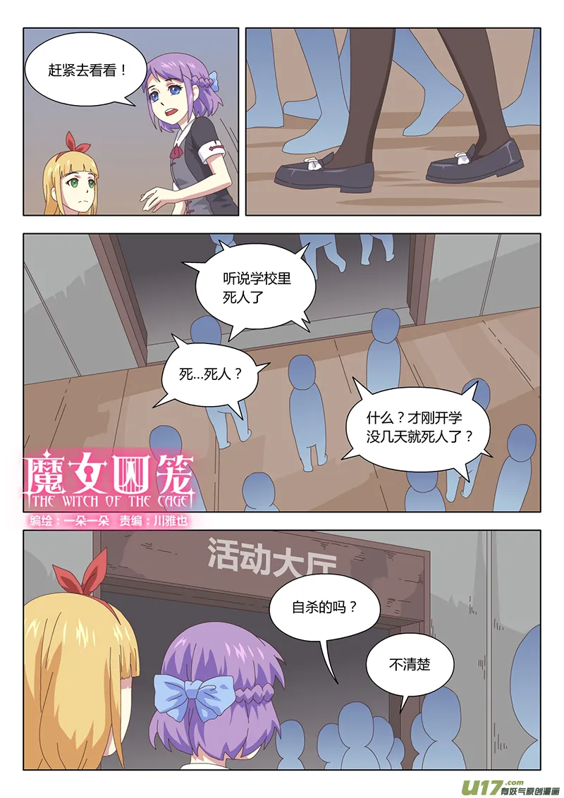 008 遇见 第1页
