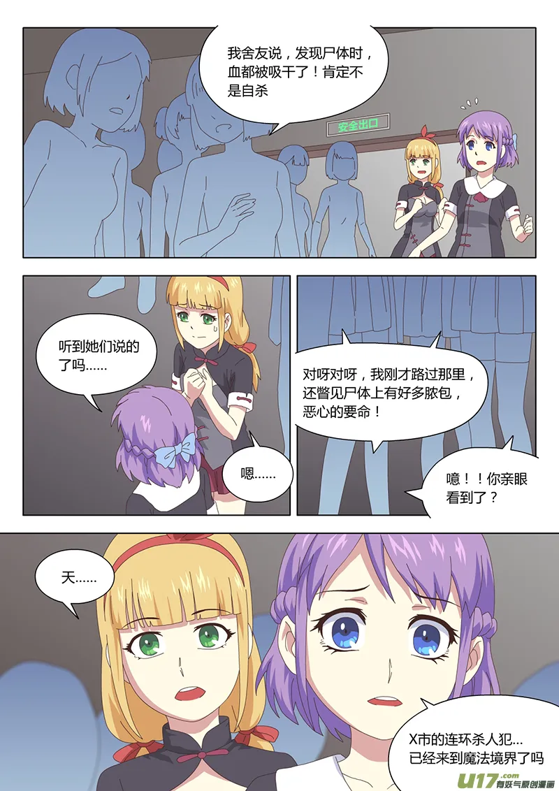 008 遇见 第2页