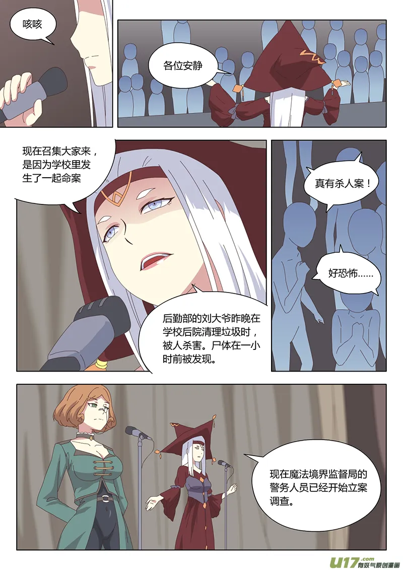 008 遇见 第3页