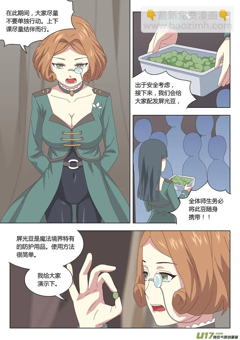 008 遇见 第4页