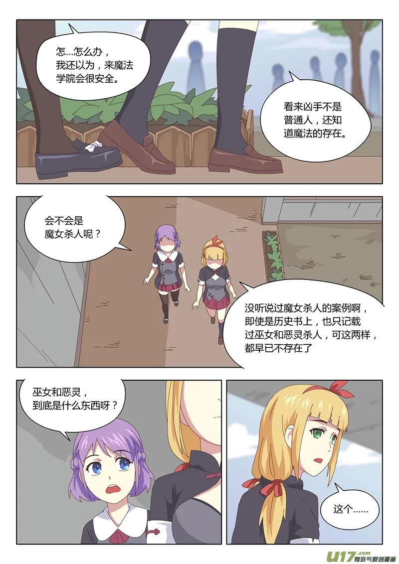 008 遇见 第6页