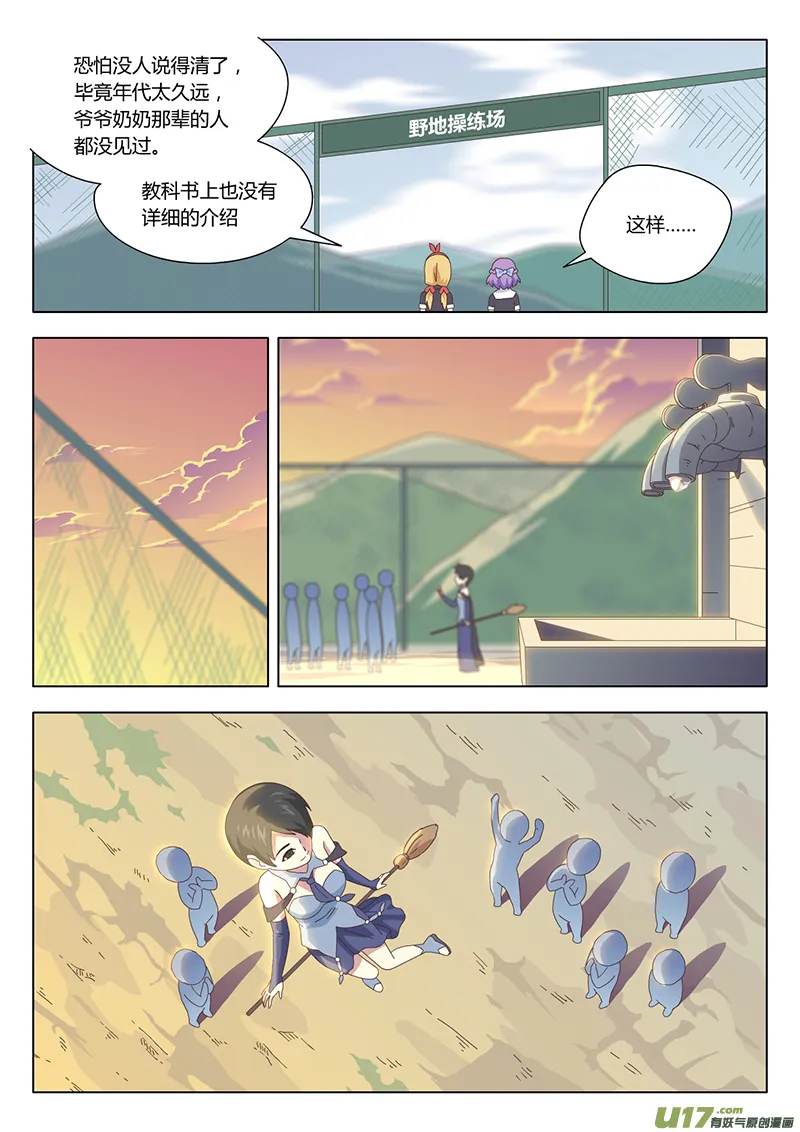 008 遇见 第7页