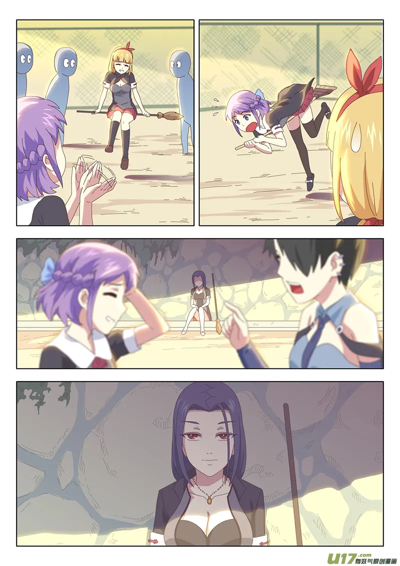 008 遇见 第8页