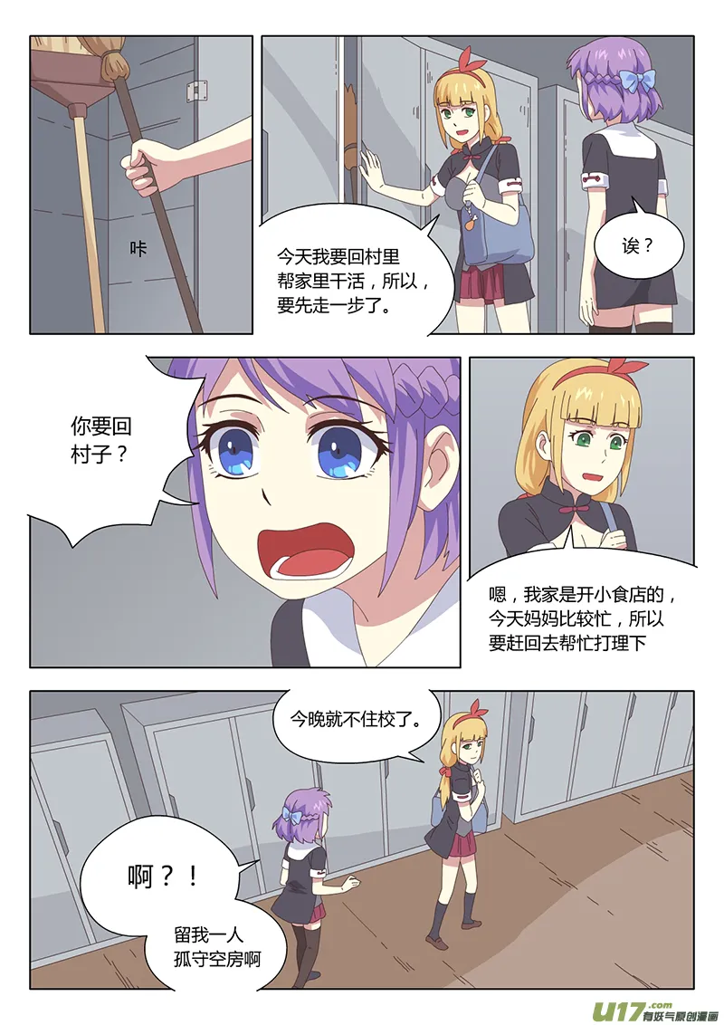008 遇见 第9页