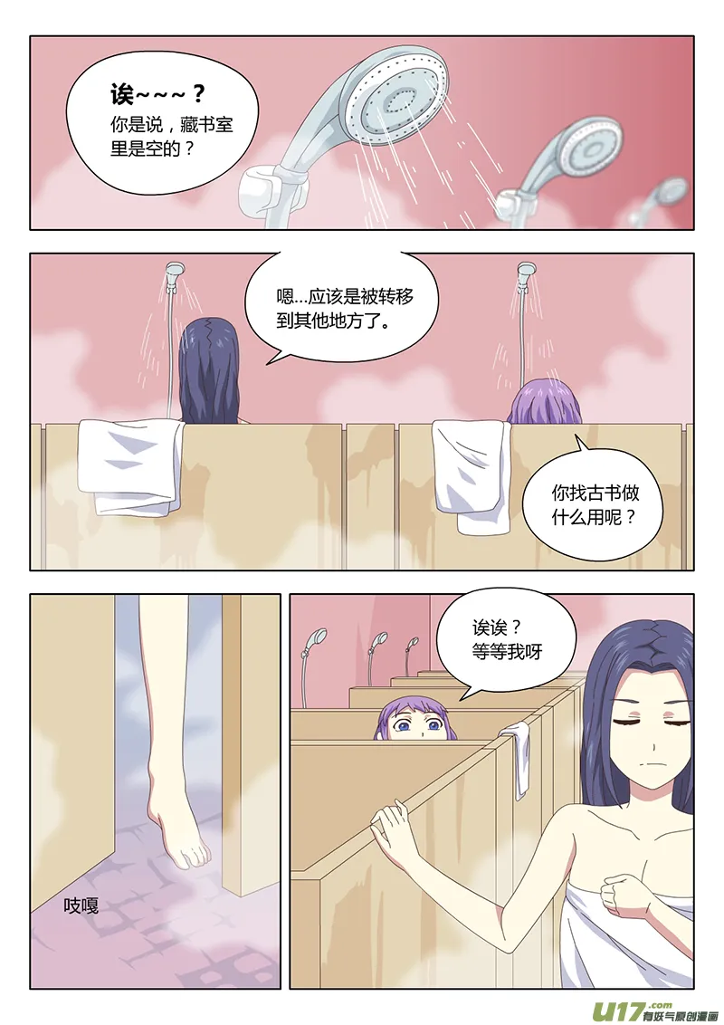 010 遇见 第2页