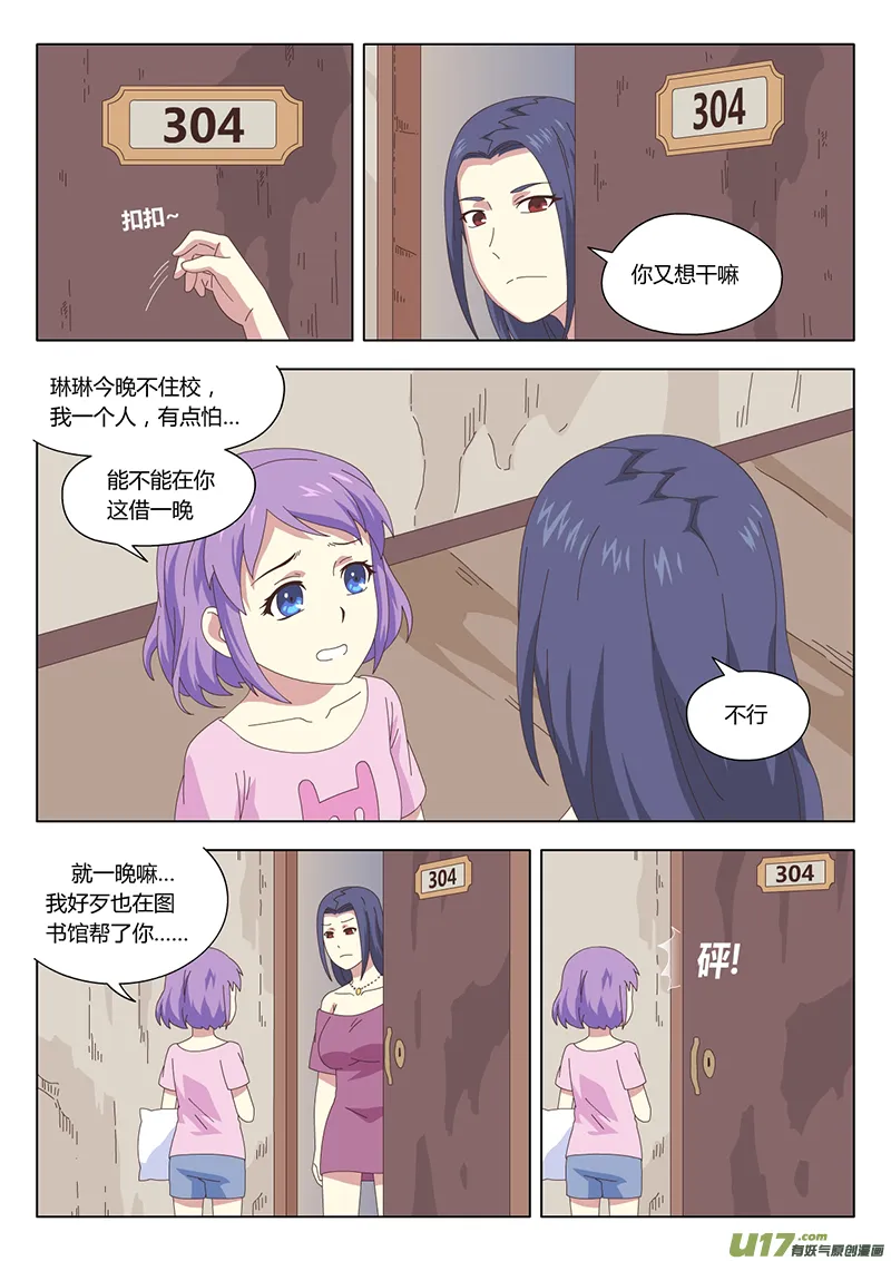 010 遇见 第3页