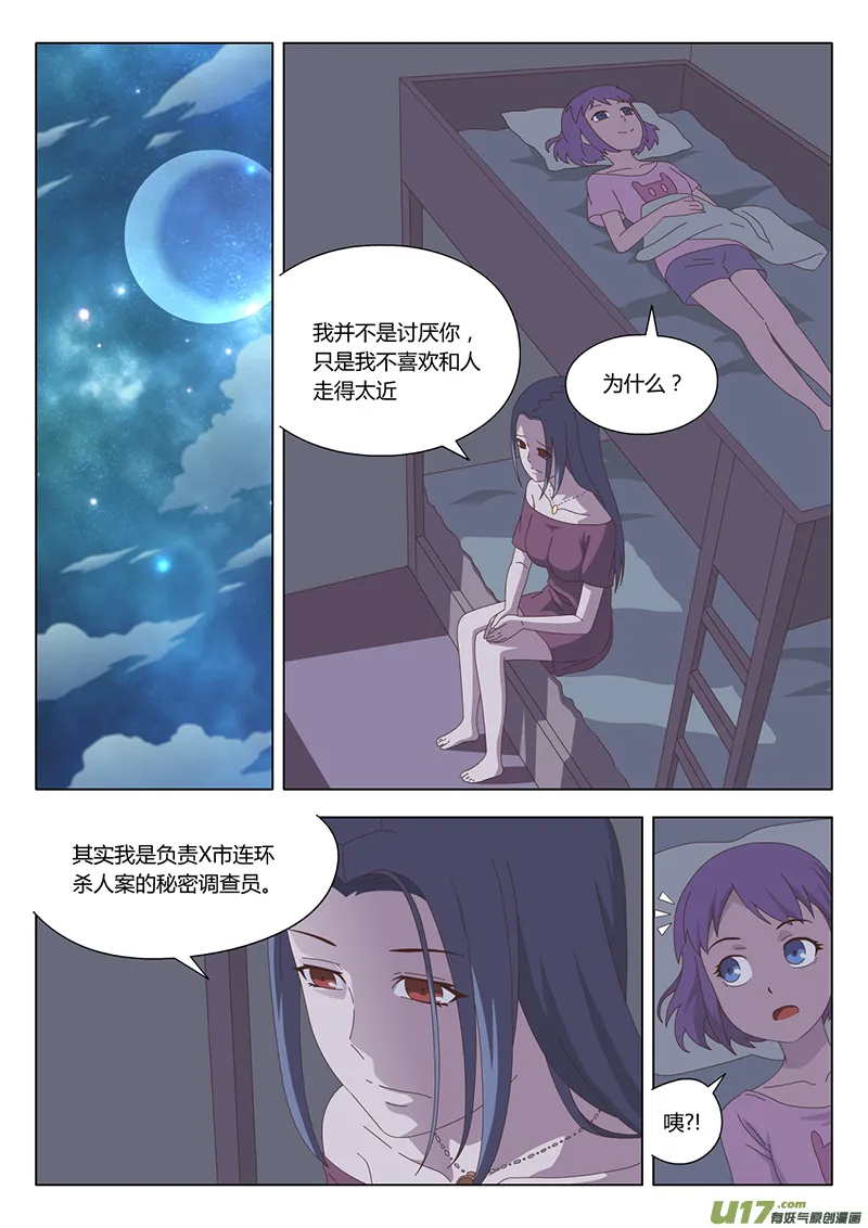 010 遇见 第6页
