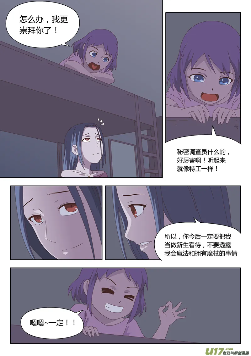 010 遇见 第8页