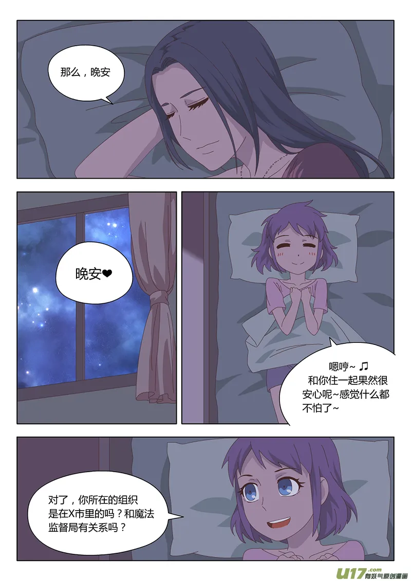 010 遇见 第9页
