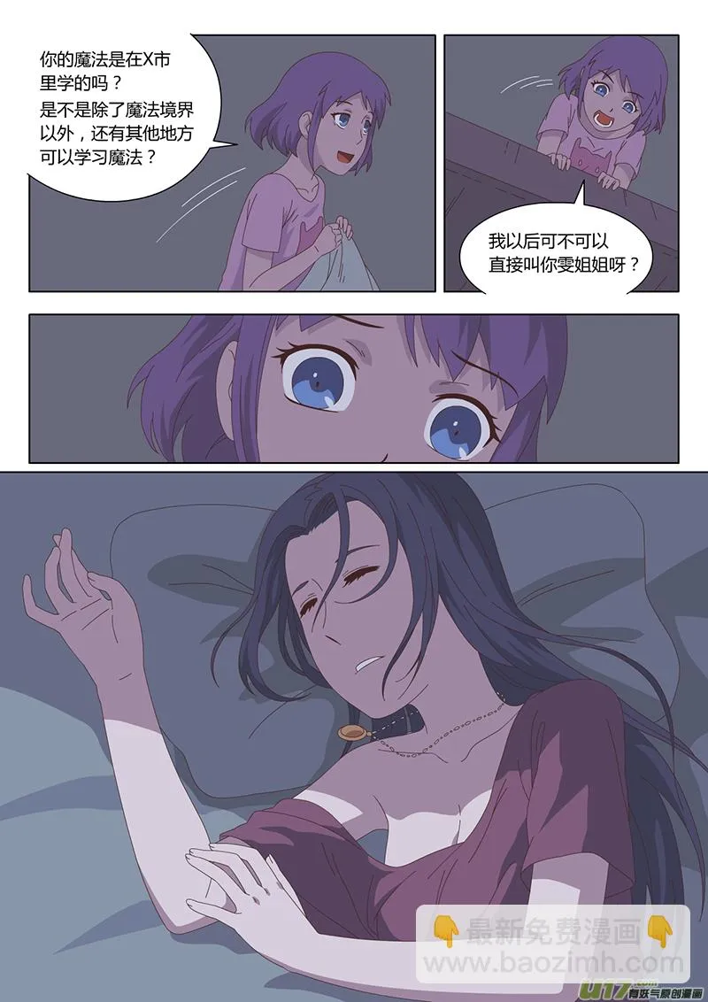 010 遇见 第10页