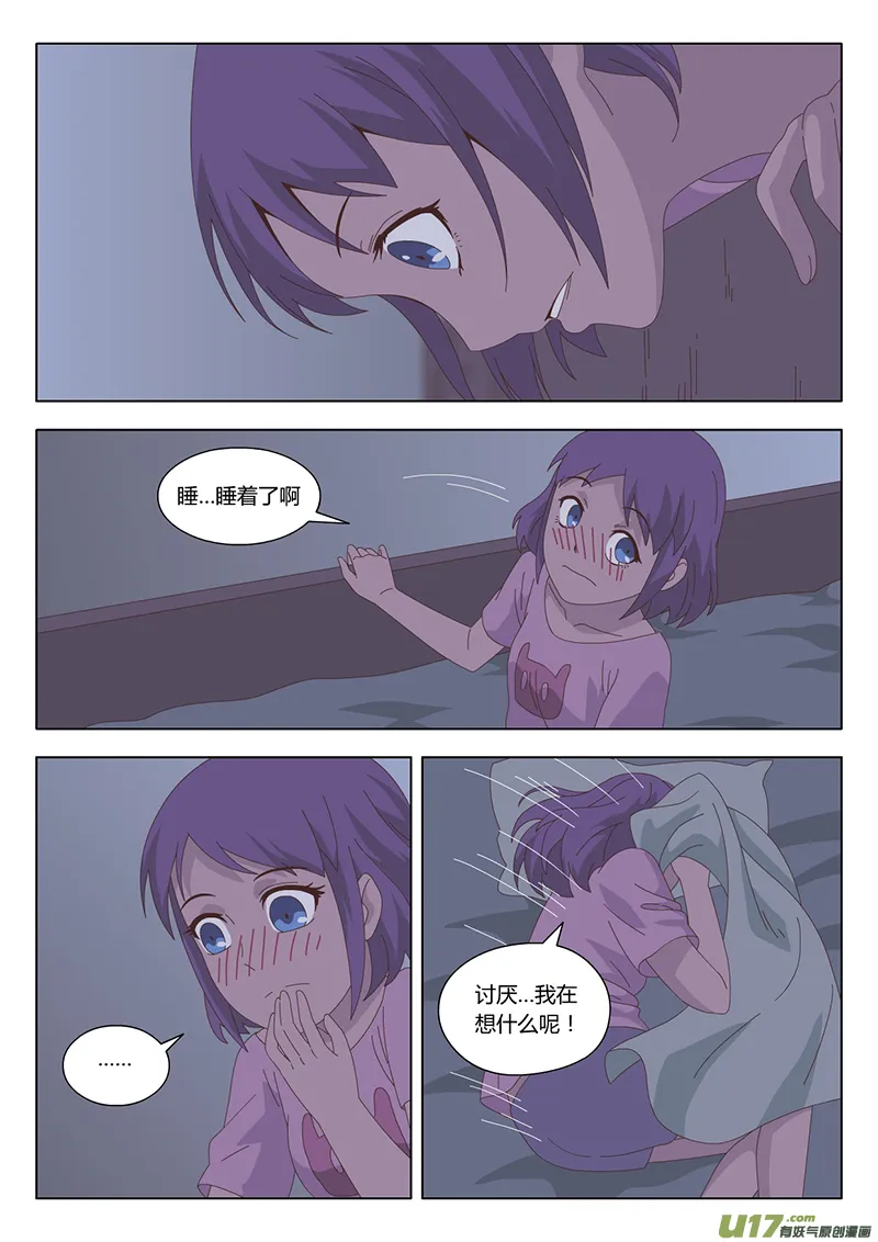 010 遇见 第11页