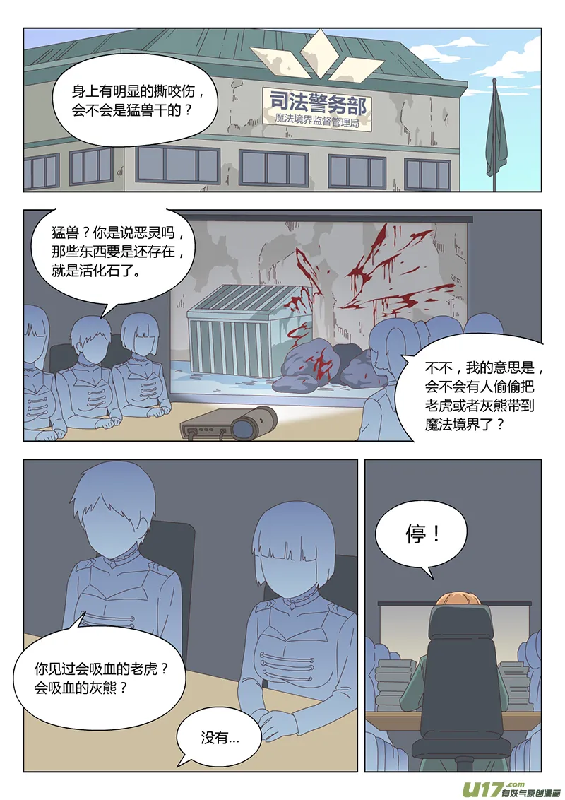 010 遇见 第12页