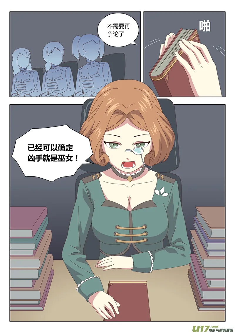 010 遇见 第13页