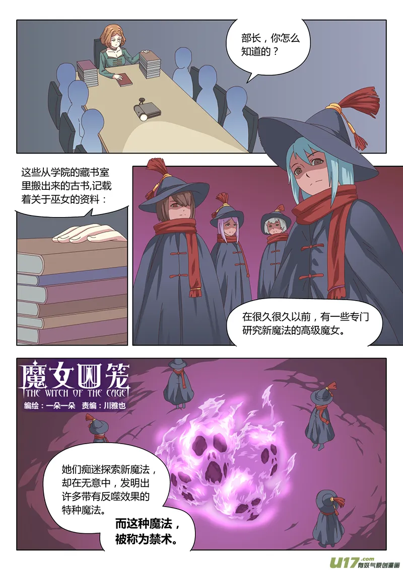 011 巫女 第1页