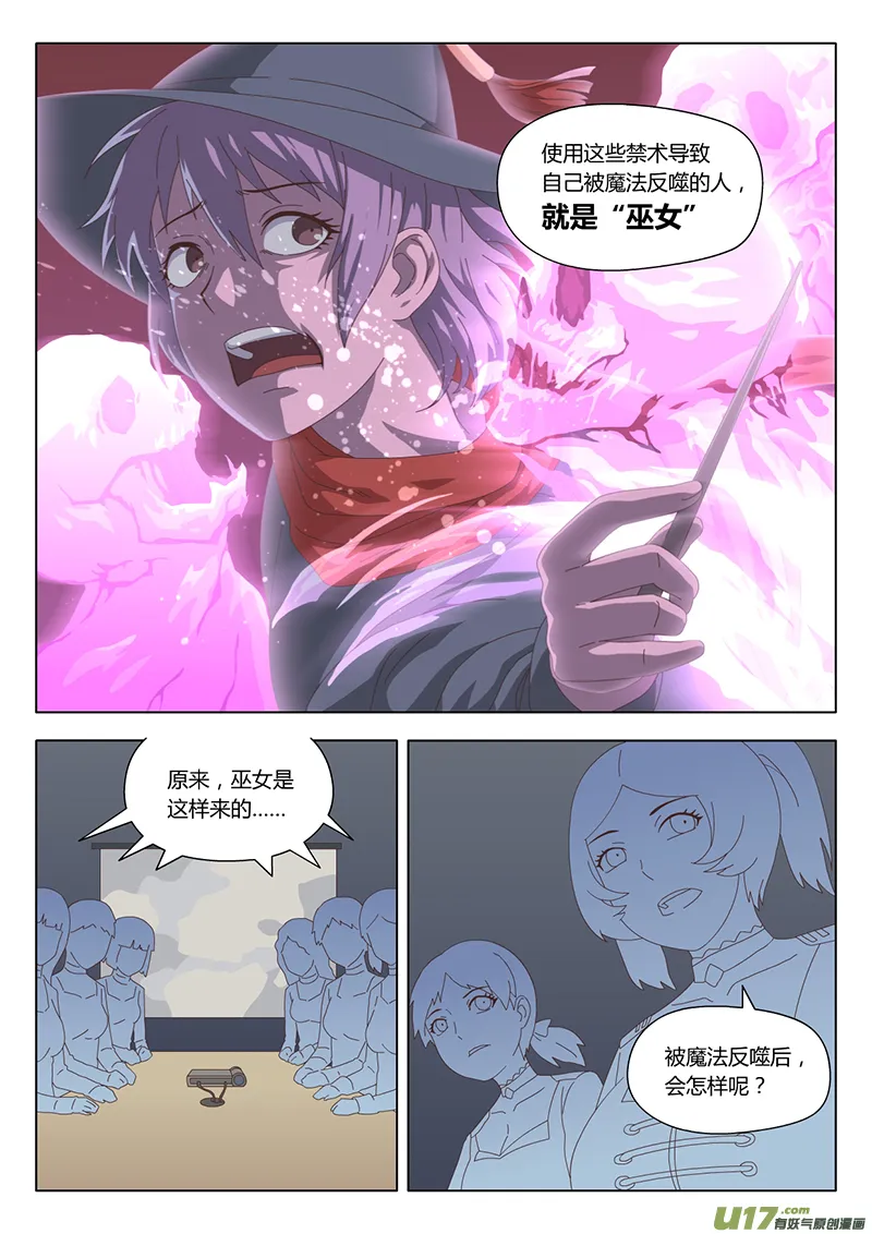 011 巫女 第2页