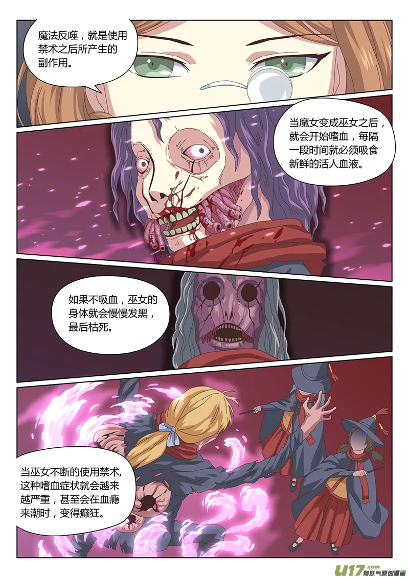011 巫女 第3页