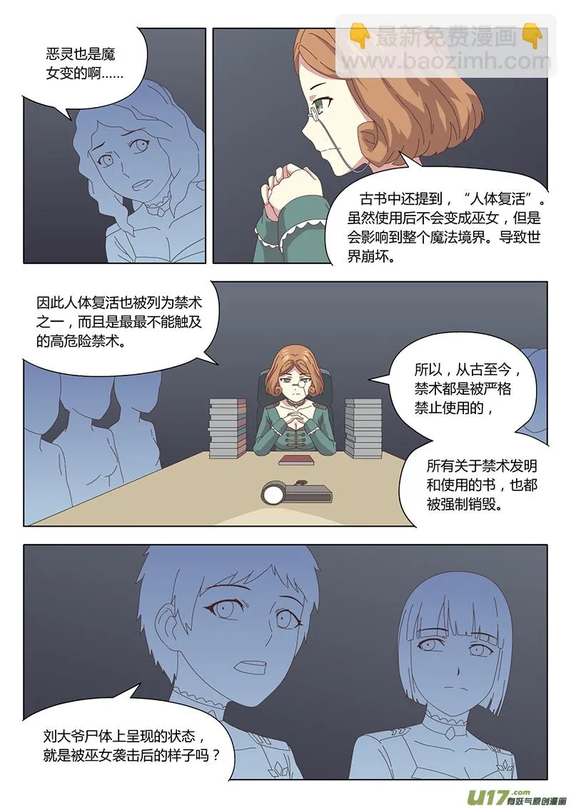 011 巫女 第5页